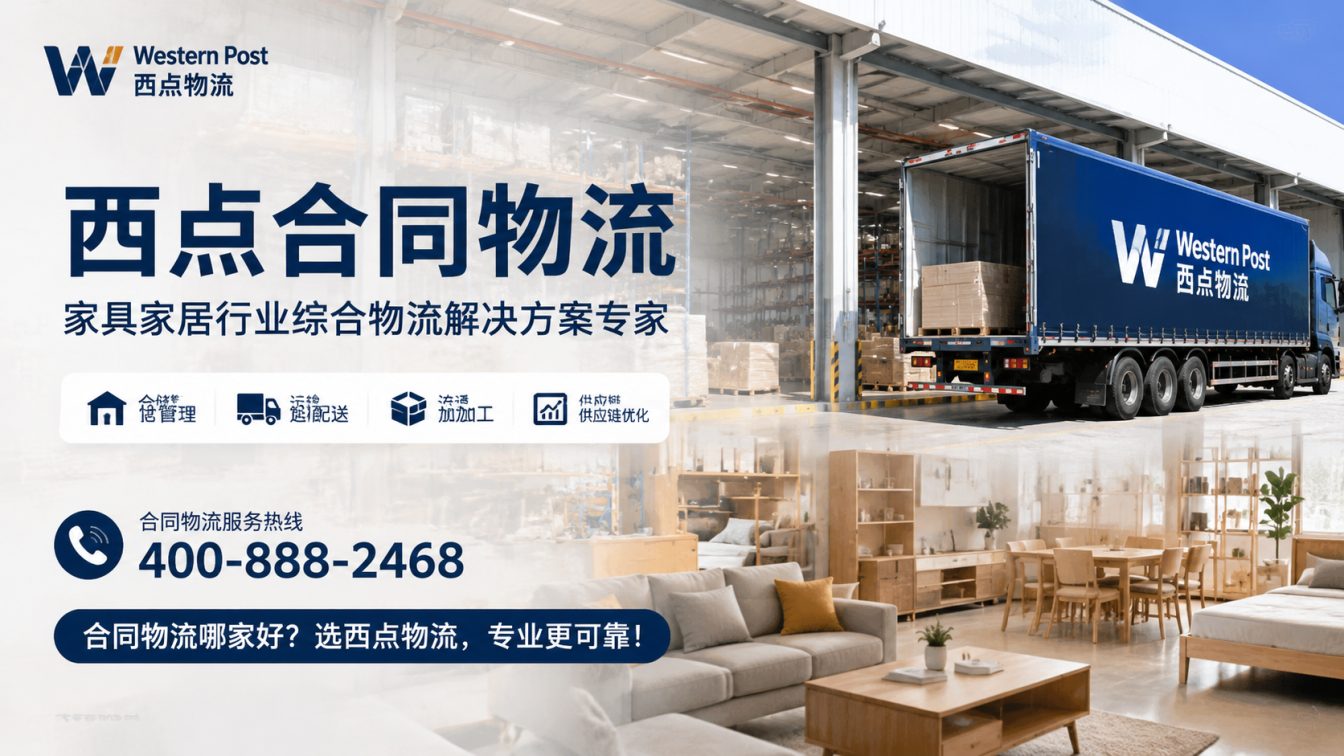 连云港经济技术开发区为家具工厂提供一体化物流方案